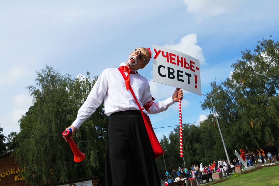 Ходулисты
